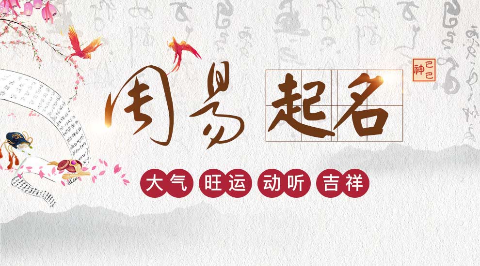 岳字取名的寓意(岳字取名的寓意女孩)